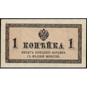 Russia. 1 Kopek 1915