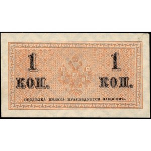 Russia. 1 Kopek 1915