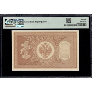 Russia. 1 Rouble 1898