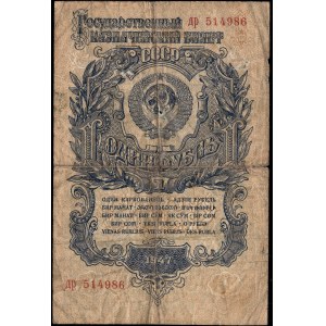 Russie. 1 rouble 1947 15 rubans