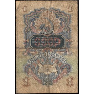Russie. 1 rouble 1947 15 rubans