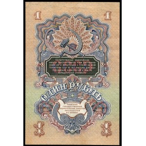 Russia. 1 Rouble 1947 15 Ribbons