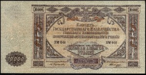 Russia. 10000 Roubles 1919 Armed Forces of South Russia
