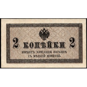 Russia. 2 Kopeks 1915