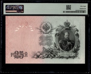 Rusko. 25 rublů 1909