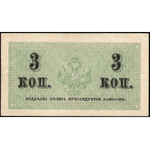 Rusko. 3 kopejky 1915