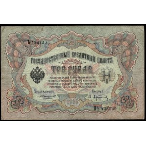 Russia. 3 Roubles 1905