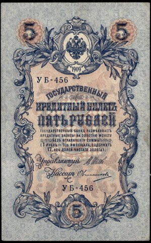Rusko. 5 rublů 1909