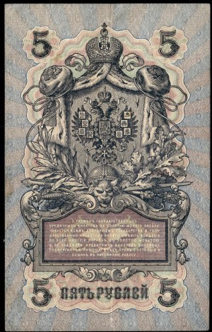 Rusko. 5 rublů 1909