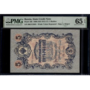 Russia. 5 Roubles 1909