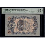 Russia. 5 Roubles 1909