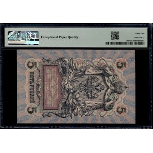 Russia. 5 Roubles 1909