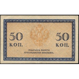 Russia. 50 Kopeks 1915