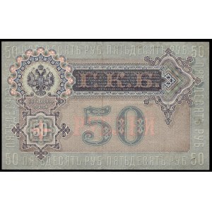 Rosja. 50 rubli 1899