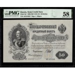 Russia. 50 Roubles 1899