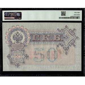 Rosja. 50 rubli 1899