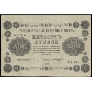 Russia. 500 Roubles 1918
