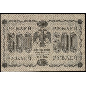 Russia. 500 Roubles 1918