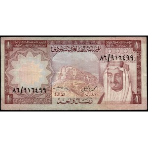 Saudi Arabia. 1 Riyal 1977