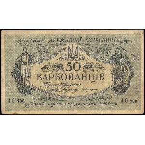Ukraine. 50 Karbovantsiv 1918