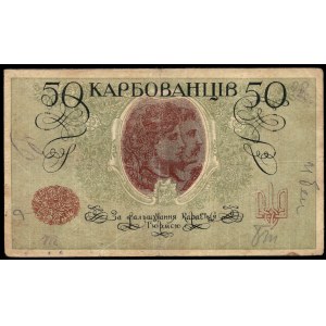 Ukraine. 50 Karbovantsiv 1918
