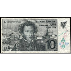 Great Britain. De La Rue Specimen 1980s 10 Test Note