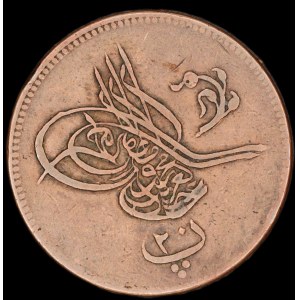 Egypt. 1869 20 Para