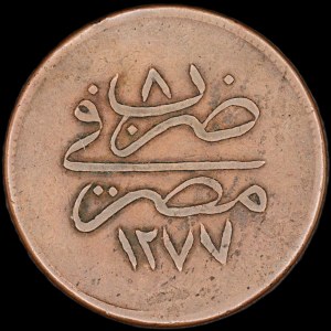 Egypt. 1869 20 Para