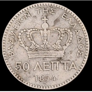 Greece. 50 Lepta 1874 A