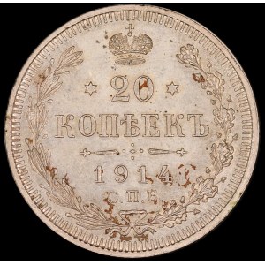 Russia. 20 Kopeks 1914 CNB