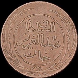 Tunisia. 6 Nasri 1852