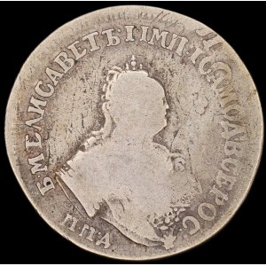 Russia. Polupoltinnik 1747 Catherine I