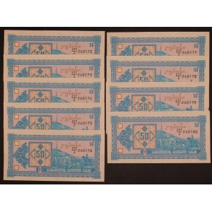 Georgia. 50 Kuponi 1993 Lot of 9 Pieces Digit 2 in Denominator