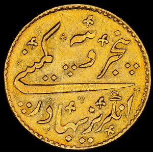 India. Madras Presidency 5 Rupees 1820 Gold
