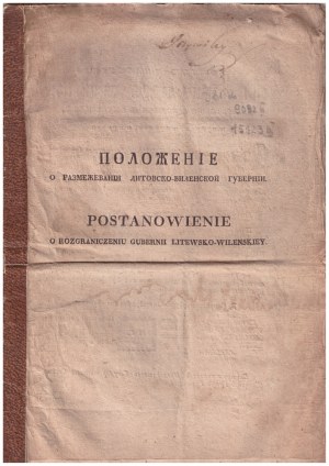 Boundaries of Vilnius Governorate, 1811