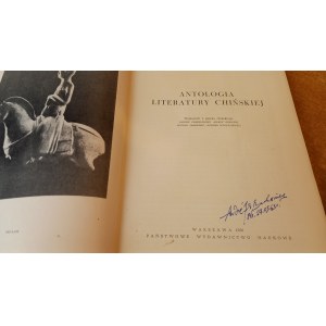 Antologia literatury chińskiej /m.