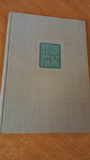 Anthology of Chinese literature /m.