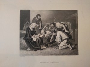 Nativity of Christ intaglio by Poussin / W. French 1880.