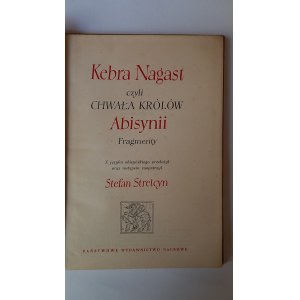 Kebra Nagast czyli Chwała Królów Abisynii fragmenty przekł. Stefan Strelcyn 1956 r. /m.