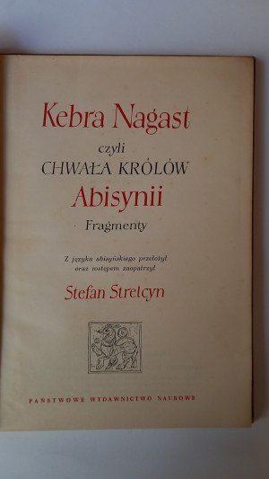 Kebra Nagast or Glory of the Kings of Abyssinia excerpts transl. Stefan Strelcyn 1956 /m.