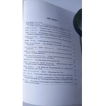 Sztuka w kręgu Zakonu Krzyżackiego w Prusach i Inflantach /m.
