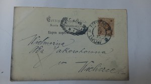 Lviv Metropilita St. Yura before 1899.