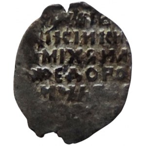 Rusko, Michail Fedorovič Romanov, Kopejka