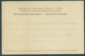 21 WARSAW - Summer Theater, cb. print, ca. 1900