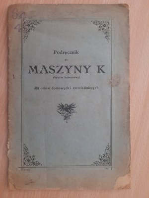 [Sewing machine] Manual for K Machine (drum system) for home and craft purposes