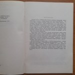 Numizmatyka Poznańska dwa zeszyty :1970-1972 i 1977-87