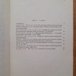 Numizmatyka Poznańska dwa zeszyty :1970-1972 i 1977-87