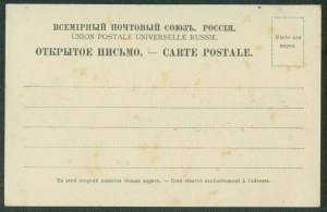 1 CIECHOCINEK - Villa Jedynaczka, Nakł. H. Neumann, Wloclawek, st. czb., ca. 1900