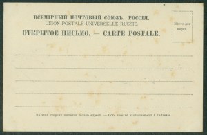 1 CIECHOCINEK - Villa Romana, Nakł. H. Neumann, Wloclawek, st. czb., ca. 1900