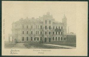 1 BĘDZIN - District, Nakł. Bookg. A. Zmigrod, st, czb, ca. 1900
